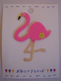 Flamingo Flamingo