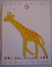Giraffe Giraffe