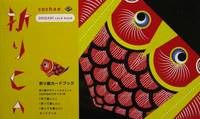 cochae Origami card book cochae Origami card book