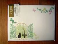 Shiny Embossed envelope - Briefumschlag Schwarze Katze Shiny Embossed envelope - Briefumschlag Schwarze Katze