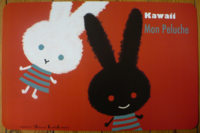Shinzi Katoh Place Mat Jiji & Peren Shinzi Katoh Place Mat Jiji & Peren