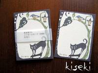 message card Black cat 1pc message card Black cat 1pc