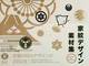 kamon. Family Crest Designs ( incl. CD) kamon. Family Crest Designs ( incl. CD)
