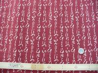 Schrift rot Schrift rot