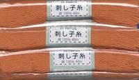 Sashiko Garn 20m orange
