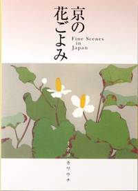 Fine Scenes in Japan II. Postkartenbuch Fine Scenes in Japan II. Postkartenbuch