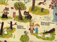 Im Wald gelb Im Wald gelb