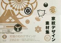 kamon. Family Crest Designs ( incl. CD)
