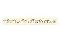 Washi Tape Jeden Tag ivory 15mm Washi Tape Jeden Tag ivory 15mm