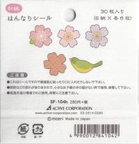 Aufkleber Vogel & Kirschblüte Aufkleber Vogel & Kirschblüte