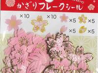 Aufkleber Sakura Aufkleber Sakura