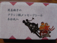 Glassine seal 30pcs set. Reason of the dance Glassine seal 30pcs set. Reason of the dance