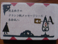 Glassine seal 30pcs set. Spade A Glassine seal 30pcs set. Spade A