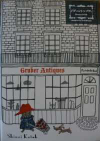 Notizheft A5 PB antique Notizheft A5 PB antique