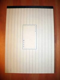 Letter press picture diary book (Lines) Letter press picture diary book (Lines)