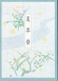 mini Grußkarten Block Fluss mini Grußkarten Block Fluss