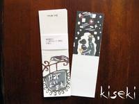 message card Bar Yoimachi 2pcs message card Bar Yoimachi 2pcs