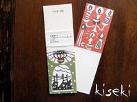 message card Lights In The Dusk 2pcs message card Lights In The Dusk 2pcs