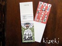 message card Lights In The Dusk 2pcs message card Lights In The Dusk 2pcs