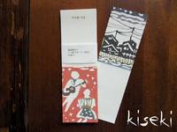 message card Twilight 2pcs message card Twilight 2pcs