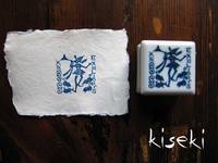 porcelain stamp Pied Piper porcelain stamp Pied Piper
