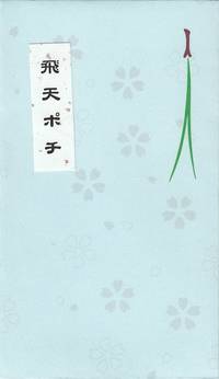 Papiertüte Sakura hellblau 1pc Papiertüte Sakura hellblau 1pc