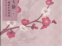 Papiertüte Kirschblütenast 1Stück Papiertüte Kirschblütenast 1Stück