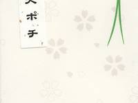 Papiertüte Sakura natur 1pc Papiertüte Sakura natur 1pc