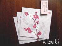 Papiertüte Kirschblütenast 1Stück Papiertüte Kirschblütenast 1Stück