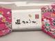 Chirimen Kordel Chirimen Kordel