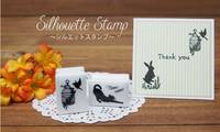 Silhouette Stamp Squirrel