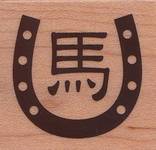 Stempel Hufeisen Stempel Hufeisen