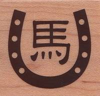 Stempel Hufeisen Stempel Hufeisen