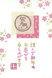 Kazari Washi (rot) Kazari Washi (rot)