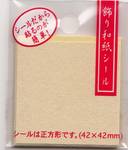 Kazari Washi (natur) Kazari Washi (natur)