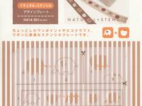 Simple x Simple - Stencil Sheet - Elefant Simple x Simple - Stencil Sheet - Elefant