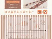 Simple x Simple - Stencil Sheet - Igel Simple x Simple - Stencil Sheet - Igel