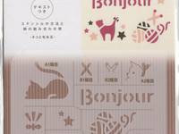 Stencil Design Plate - Katze Stencil Design Plate - Katze