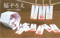 Huku Zoroe Stamp 2 Huku Zoroe Stamp 2