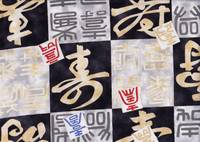 Kanji Pattern Kanji Pattern