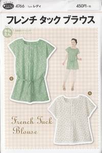 Schnittmuster French Tuck Blouse