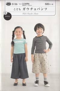 Schnittmuster Kid´s Gaucho Pants Schnittmuster Kid´s Gaucho Pants