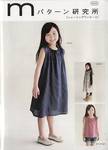 Schnittmuster Kleid (Kind) Schnittmuster Kleid (Kind)