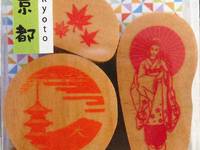 Gotouchi Stamp Set Kyoto Gotouchi Stamp Set Kyoto