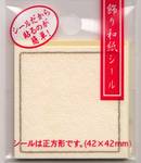 Kazari Washi (Rahmen) Kazari Washi (Rahmen)