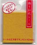 Kazari Washi (gelb) Kazari Washi (gelb)