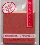 Kazari Washi (shibori) Kazari Washi (shibori)