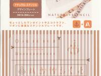 Simple x Simple - Stencil Sheet - Anker Simple x Simple - Stencil Sheet - Anker