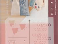 Honoka - Stencil Sheet - Vogel Honoka - Stencil Sheet - Vogel