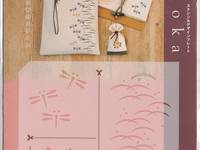 Honoka - Stencil Sheet - Libelle Honoka - Stencil Sheet - Libelle